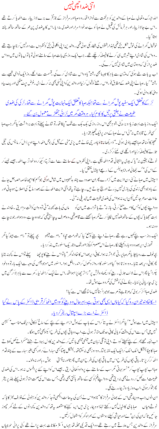 Urdu Sexy Stories Inpage Written 48