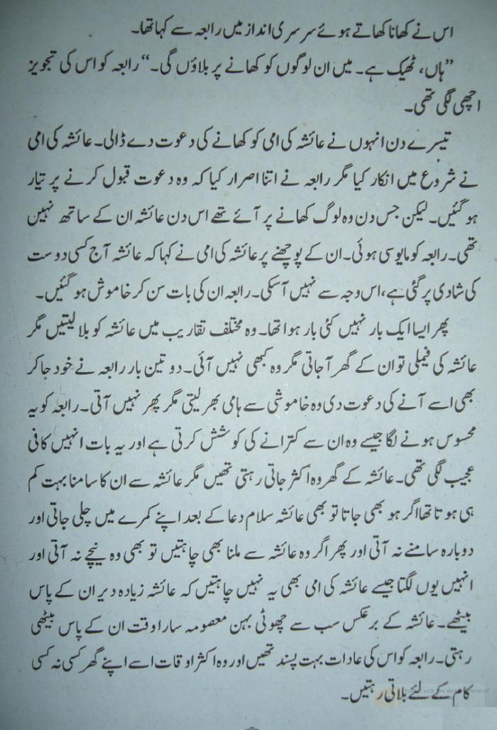 Group Sex Stories In Urdu.