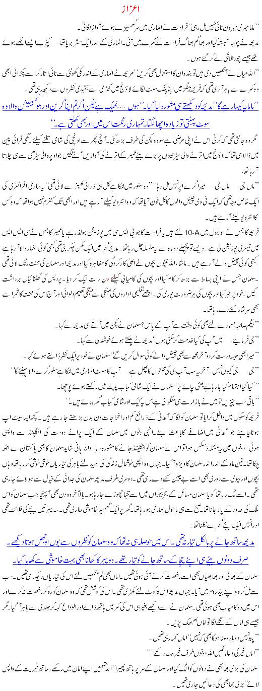 In Urdu Text Sexy Stories 2