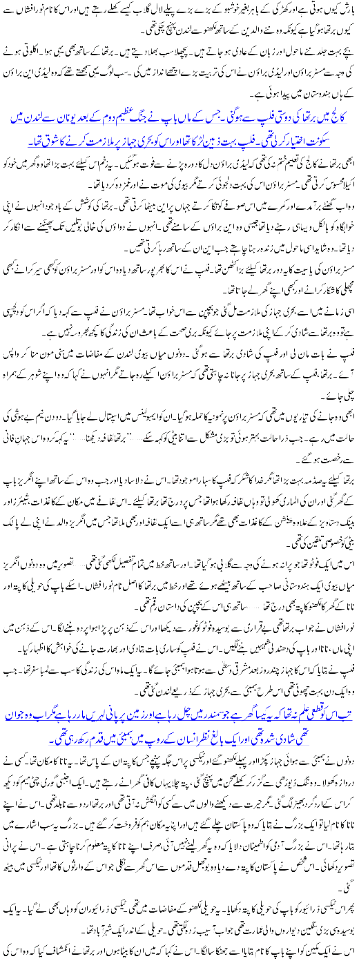 Apnon Ki Talash Main-Urdu Kahanian.