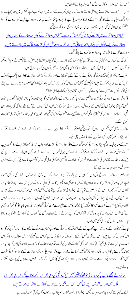 Urdu Sexy Written Story 28